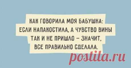 20 очень жизненных шуток в картинках К жизни нельзя относиться слишком серьезно — то вредно для здоровья и настроения, которое вы распространяете вокруг себя. И когда что-то немножечко не ладится — гораздо лучше над этим искренне посмеят...