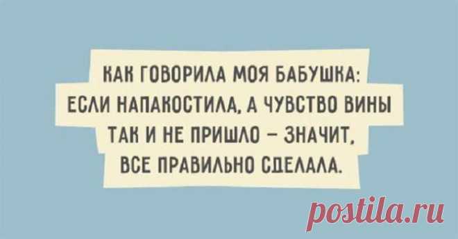 20 очень жизненных шуток в картинках К жизни нельзя относиться слишком серьезно — то вредно для здоровья и настроения, которое вы распространяете вокруг себя. И когда что-то немножечко не ладится — гораздо лучше над этим искренне посмеят...