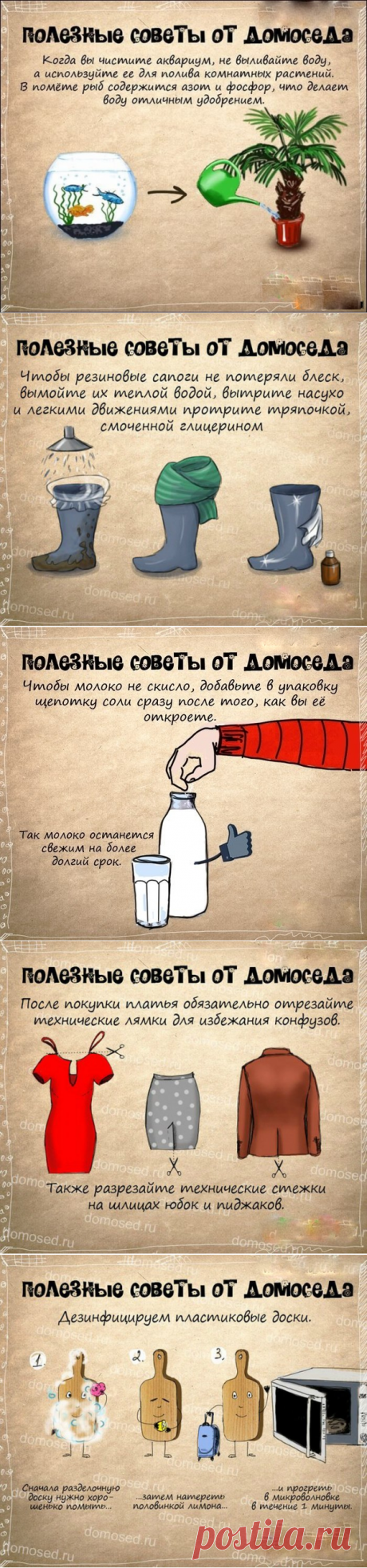 Супер полезные советы. | Делимся советами