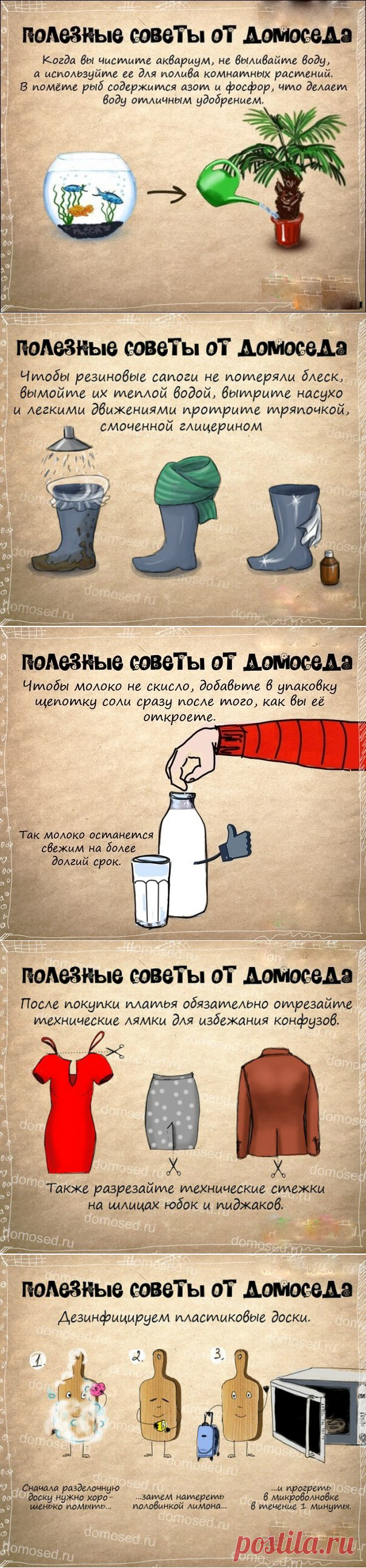 Супер полезные советы. | Делимся советами