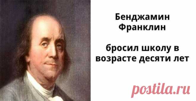 Бенджамин Франклин — единственный из отцов-основателей, скрепивший своей подписью все три важнейших исторических документа, что лежат в основе образования Соединенных Штатов Америки как независимого государства: Декларацию независимости США, Конституцию США и Версальский мирный договор 1783 года , формально завершивший войну за независимость тринадцати британских колоний в Северной Америке от Великобритании. Портрет Бенджамина Франклина находится на стодолларовой купюре .