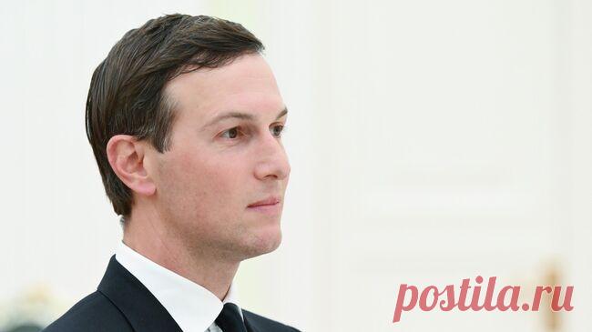 Ушаков оценил присутствие Кушнера на переговорах по урегулированию