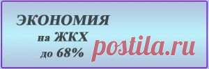 MLM-бизнес в сфере ЖКХ!