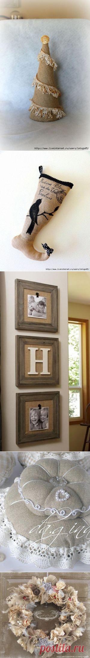 МЕШКОВИНА, ЛЁН, ХОЛСТИНА. ОЧЕНЬ МНОГО ИДЕЙ!!!