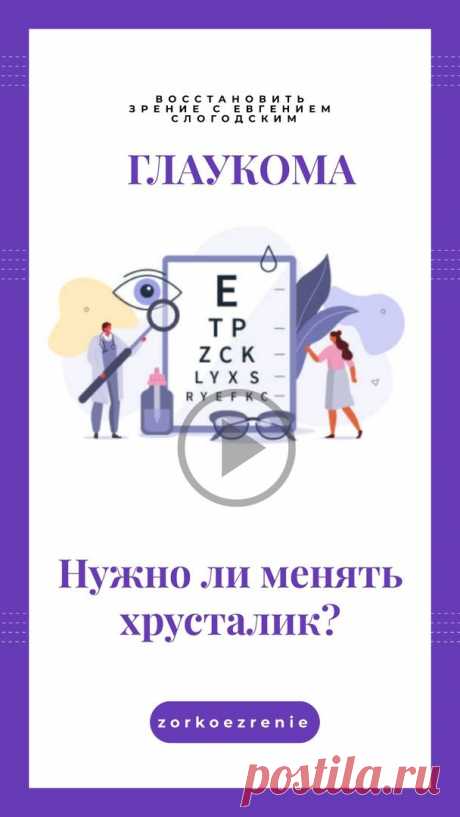 Пин содержит: Упражнение со свечой является наиболее простым и доступным при любых заболеваниях глаз. Его рекомендуется делать вечером, в темноте. О том, почему это упражнение так полезно и как его делать правильно - смотрите в этом видео.