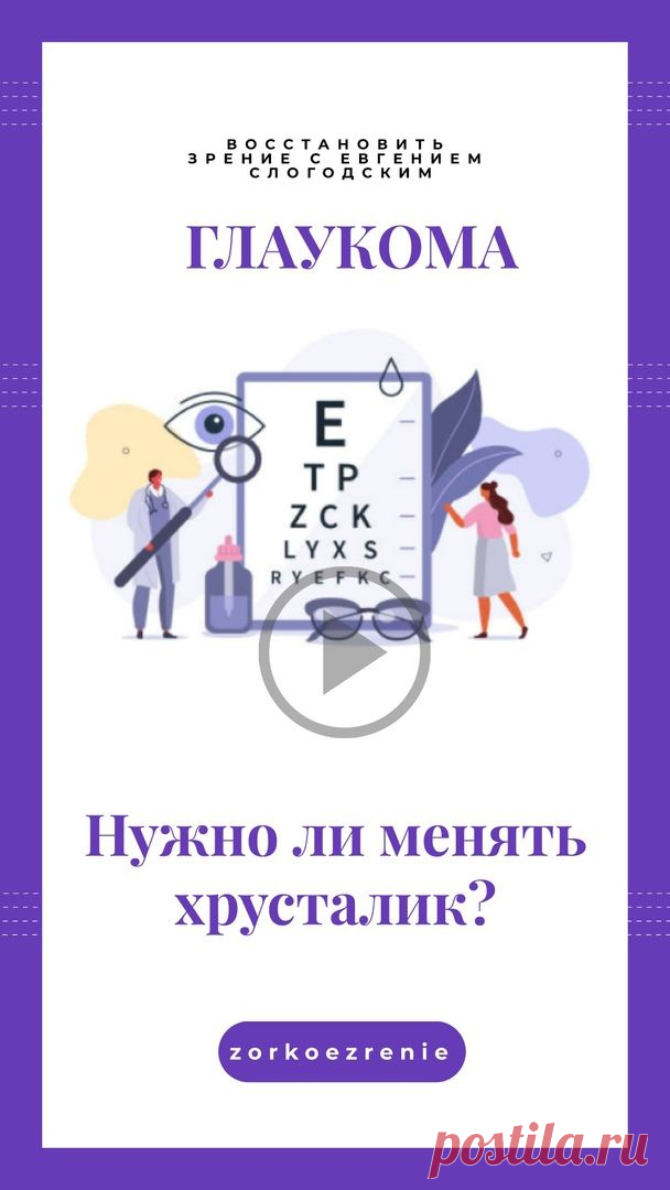 Пин содержит: Упражнение со свечой является наиболее простым и доступным при любых заболеваниях глаз. Его рекомендуется делать вечером, в темноте. О том, почему это упражнение так полезно и как его делать правильно - смотрите в этом видео.