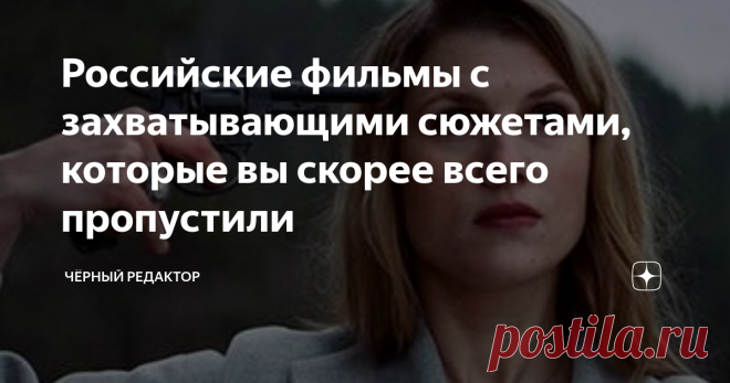 Российские фильмы с захватывающими сюжетами, которые вы скорее всего пропустили Статья автора «Чёрный редактор» в Дзене ✍: Ыт (2021) А как Вы относитесь к вашим соседям?
