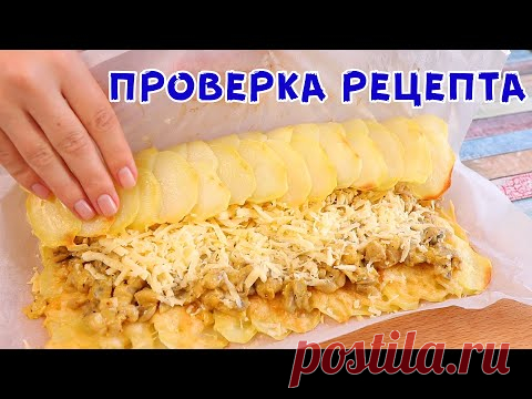 У ВСЕХ ЭТО ЕСТЬ, А МАЛО КТО ТАК ГОТОВИТ! Вкусный рулет или 