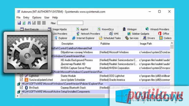 Как тонко настроить автозагрузку в Windows? Программа Autoruns! В данной статье я расскажу вам о служебной программе (утилите) под названием Autoruns для полного управления автозагрузкой на вашем компьютере. Для чего это нужно? Во-первых, вы сможете при помощи её ...