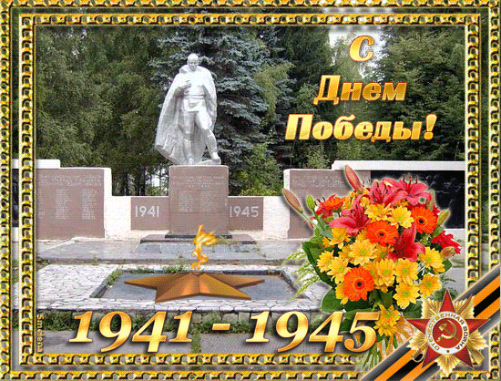 Плейкаст «УВАЖАЕМЫМ ВЕТЕРАНАМ ВОЙНЫ ПОСВЯЩАЕТСЯ!!!»