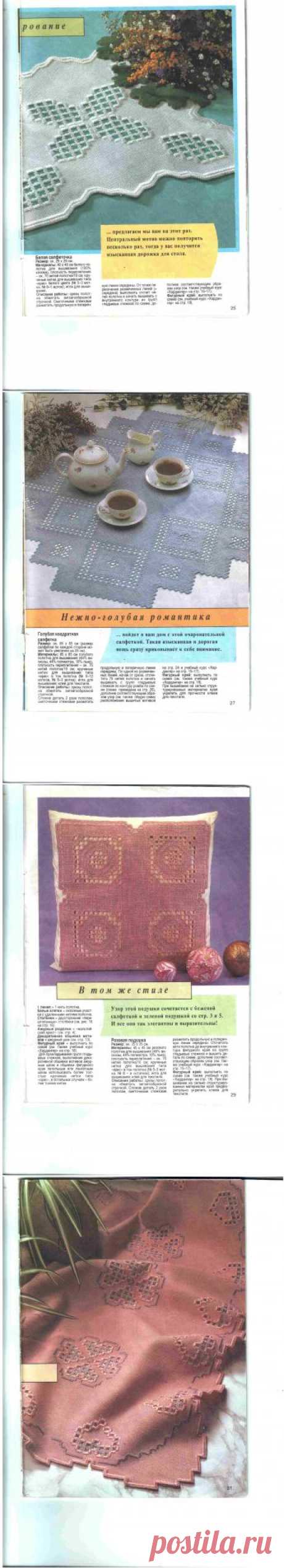 Журнал &quot;Валентина&quot; №4 за 1995г. (повтор в другом формате фото). Часть вторая. / Вышивка / Хардангер
