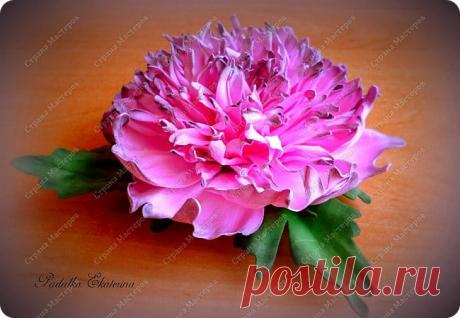 МК махрового пиона из фоамирана.