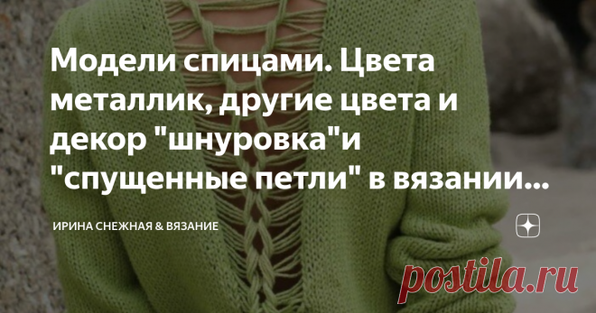 Модели спицами. Цвета металлик, другие цвета и декор 