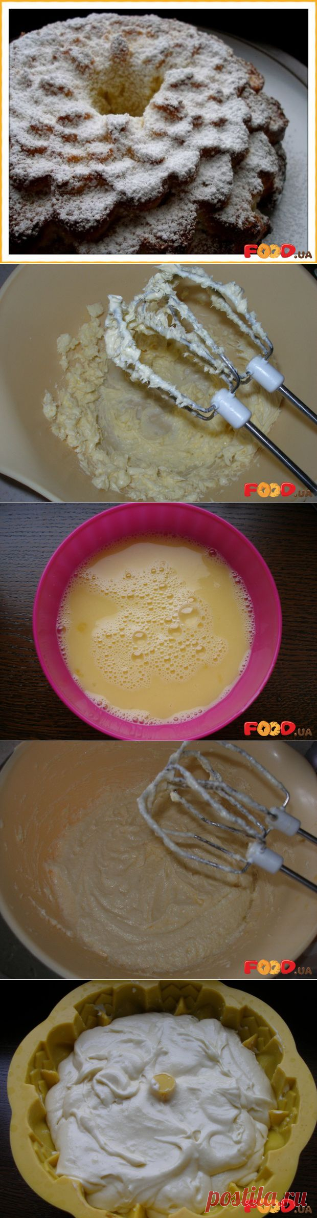 Кекс «Срібний ярлик» (по ДСТ) - Кулинарные рецепты на Food.ua