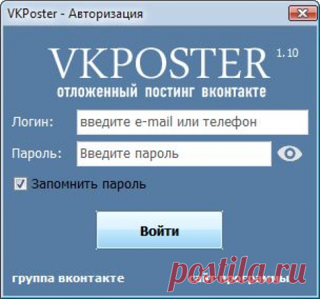 #VKPoster 1.10 - удобная, профессиональная и совершенно бесплатная программа для отложенного постинга в сообществе ВКонтакте https://www.biblsoft.org/load/internet/blogi_forumy/vkposter/171-1-0-645