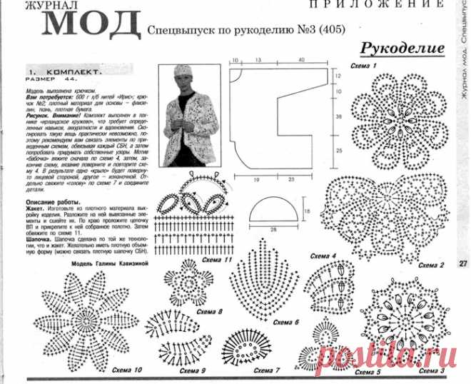 ирландское кружево, фриформ | Записи в рубрике ирландское кружево, фриформ | Мир моих многочисленных увлечений!!!!!!!!!!!