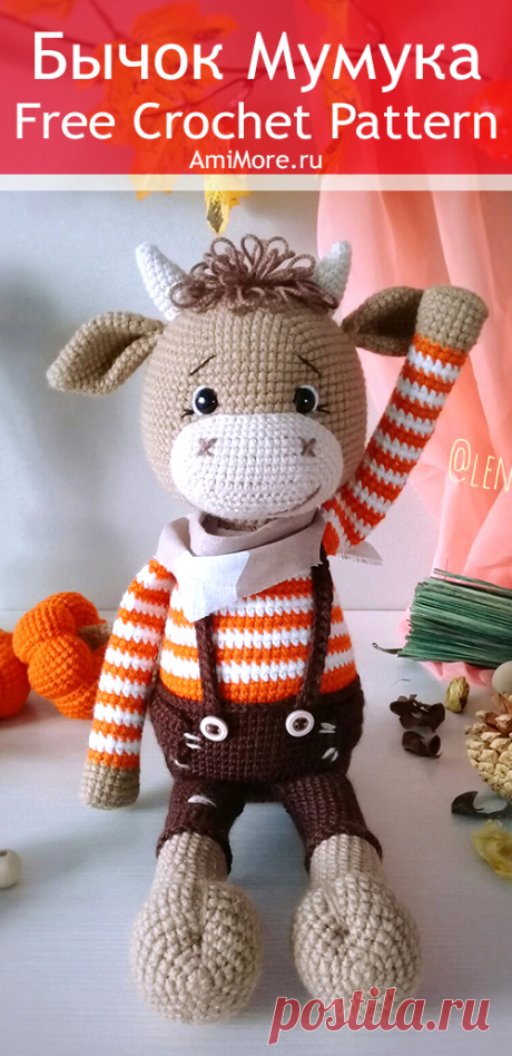 PDF Бычок Мумука крючком. FREE crochet pattern; Аmigurumi animal patterns. Амигуруми схемы и описания на русском. Вязаные игрушки и поделки своими руками #amimore - бык, большой бычок, корова, коровка, телёнок.