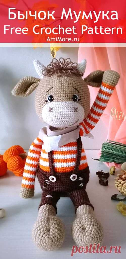 PDF Бычок Мумука крючком. FREE crochet pattern; Аmigurumi animal patterns. Амигуруми схемы и описания на русском. Вязаные игрушки и поделки своими руками #amimore - бык, большой бычок, корова, коровка, телёнок.