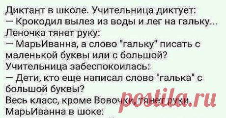 Анекдот про умного Вовочку