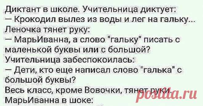 Анекдот про умного Вовочку