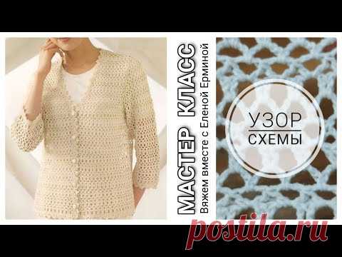 Красивый, летний, легкий жакет, кофта крючком вяжется быстро простым узором.