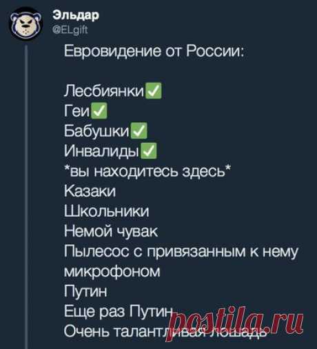 Евровидение — больная тема
