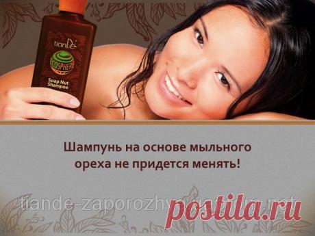 Купить Шампунь на основе мыльного ореха, 300 мл Запорожье и Украине от компании &quot;ТианДе&quot;