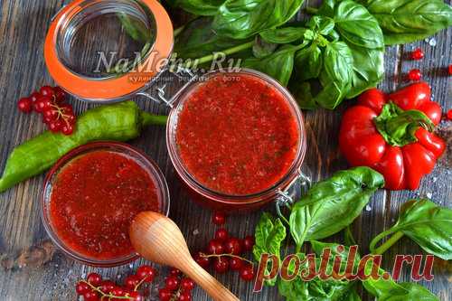 Аджика из красной смородины на зиму, рецепт