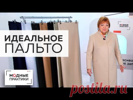 Наши идеальные пальто. Обзор готового изделия для Ирины Михайловны. Пальто с воротником стойкой.