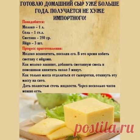 сыр из молока в домашних условиях рецепт с фото пошагово: 2 тыс изображений найдено в Яндекс.Картинках