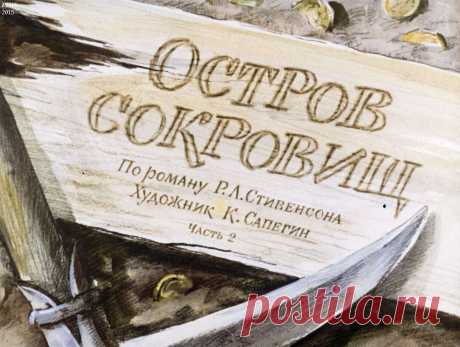 Остров сокровищ (Ч.2): по роману Р. Л. Стивенсона