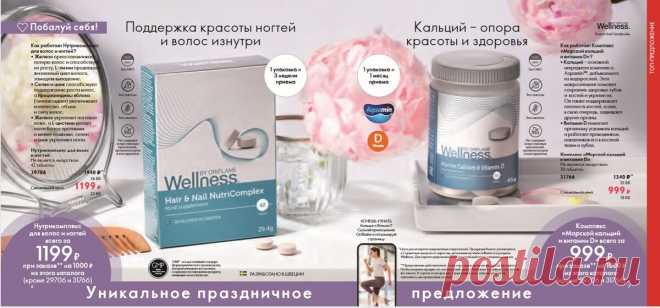 Здоровье и красота | Косметика и парфюмерия Орифлейм | Яндекс Дзен