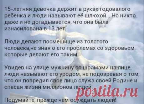 Не суди о своем величии по своей тени при заходе солнца.