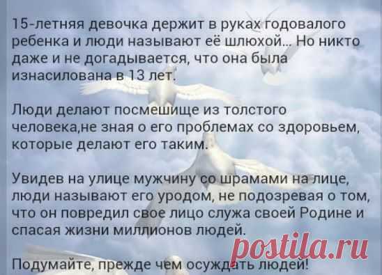 Не суди о своем величии по своей тени при заходе солнца.