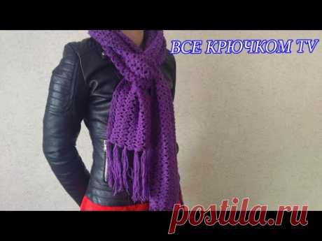 Шикарный шарф крючком для начинающих Весна-Осень Crochet scarf Все крючком TV