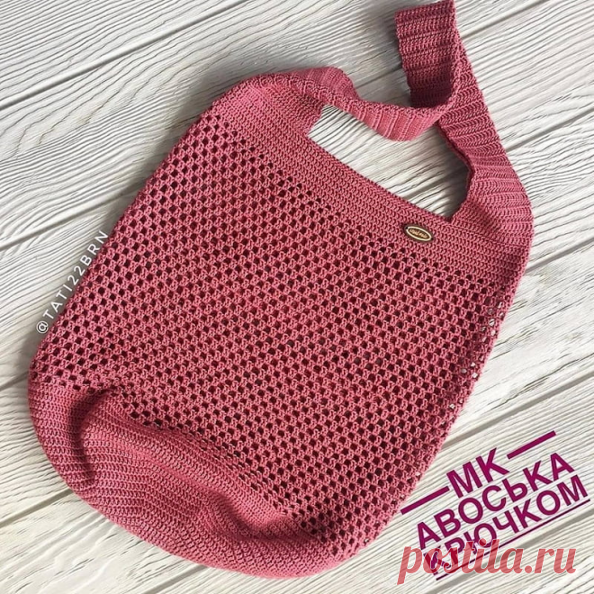 Авоська крючком от @tati22brn - KNITTLY.ART