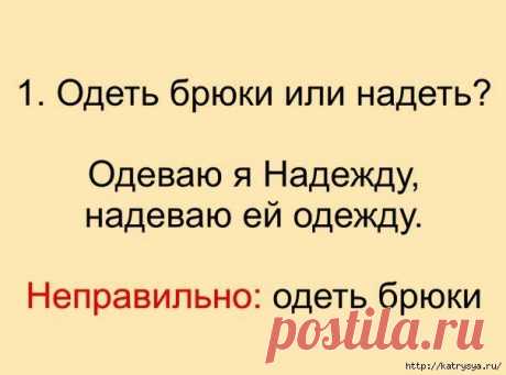 Как говорить правильно и красиво?!