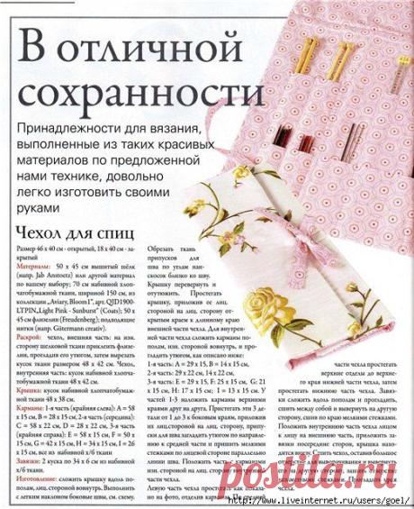 Различные идеи для рукоделия, декора, вязания (из интернета) / Прочие виды рукоделия / Шитье