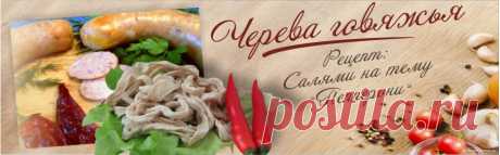 Kolbaskidoma - Товары для приготовления домашней колбасы!