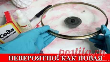 Простой способ, чтобы стеклянные крышки сияли Подписывайтесь на канал, ставьте колокольчик, делитесь с друзьями.Группа в телеграм, много личного, полезные советы, хитрости, лайфхаки, предлагаю присоединится https://t.me/znatvsenasveteРеклама, сотрудничество E-mail bardzi11@gmail.comДелитесь пожалуйста этим видео с друзьями, им тоже...