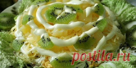 Безумно красивый и вкусный салат с курицей и киви. Лучшее украшение праздничного стола! Для тех, кто любит вкусно поесть.  Постоянный гость на нашем столе!