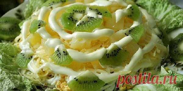 Безумно красивый и вкусный салат с курицей и киви. Лучшее украшение праздничного стола! Для тех, кто любит вкусно поесть.  Постоянный гость на нашем столе!