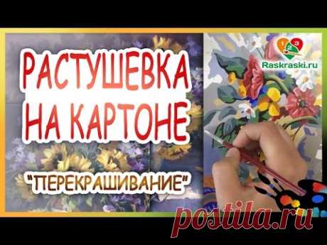 Растушевка для картона, способ &quot;Перекрашивание&quot;. Dimensions &quot;Подсолнухи&quot;