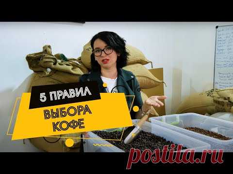 Как выбрать кофе в зёрнах? | Doppio Coffee