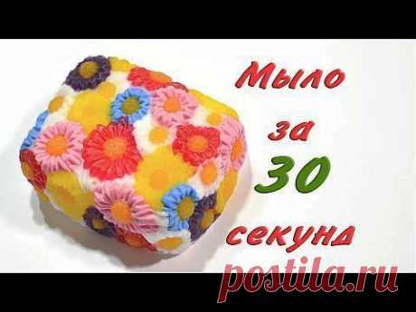 ▶ Красивое мыло за 30 секунд - Kamila Secrets Выпуск 25 - YouTube