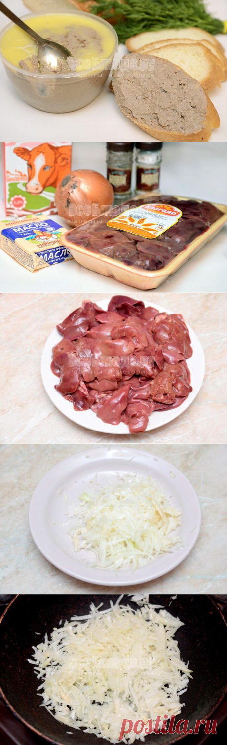 Как приготовить паштет из куриной печени, рецепт с пошаговыми фото