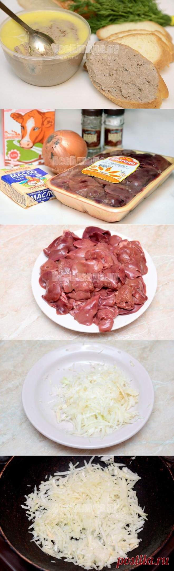 Как приготовить паштет из куриной печени, рецепт с пошаговыми фото