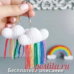 Радужное облачко амигуруми. Схемы и описания для вязания игрушек крючком! Бесплатный мастер-класс от Екатерины Николаевой по вязанию радужного облачка крючком. Для изготовления такой маленькой игрушки автор использовал пряжу…
