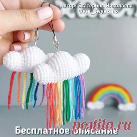 Радужное облачко амигуруми. Схемы и описания для вязания игрушек крючком! Бесплатный мастер-класс от Екатерины Николаевой по вязанию радужного облачка крючком. Для изготовления такой маленькой игрушки автор использовал пряжу…