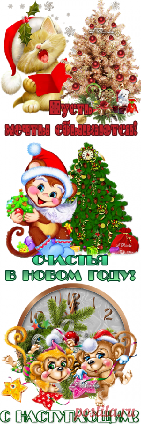 КОММЕНТЫ ЗИМНЕ-НОВОГОДНИЕ
